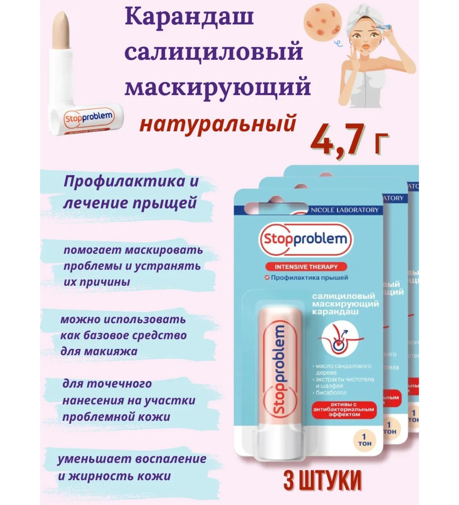 Stopproblem A point for acne 3 pcs. 4.7 g - Buy Online on GoSupps.com