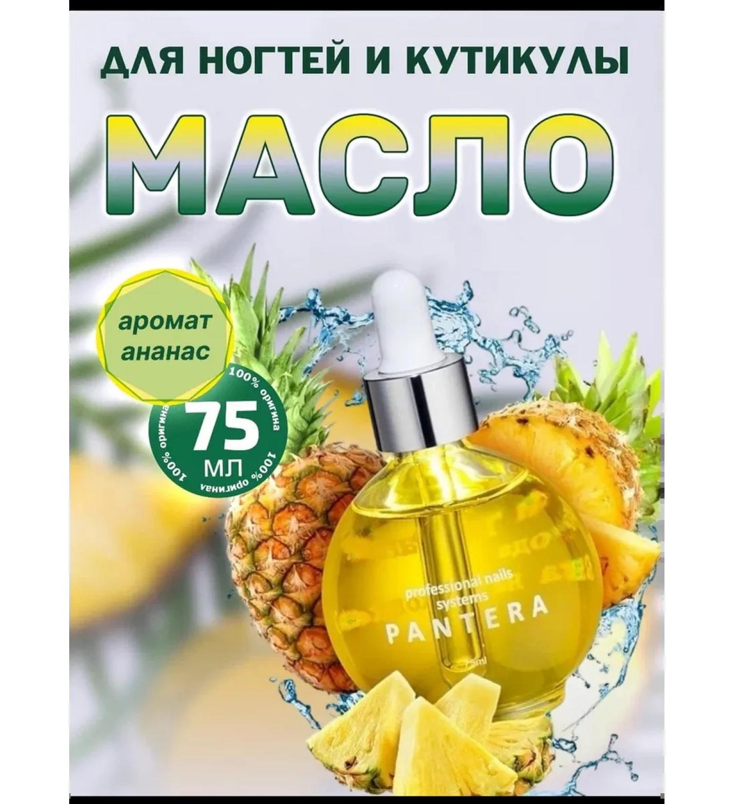 Pantera Organic Circat oil 75 ml - Buy Online on GoSupps.com