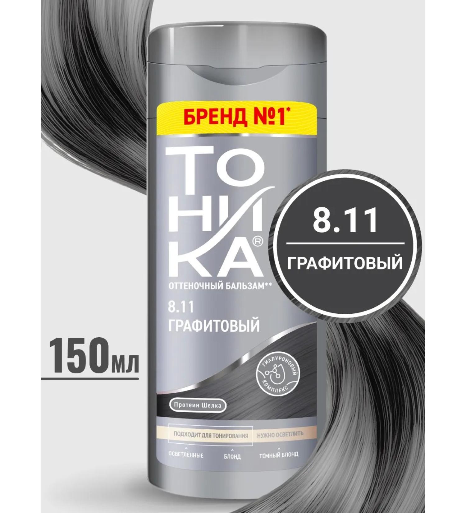 Tonic Tint hair balm 8.11 150 ml - Buy Online on GoSupps.com