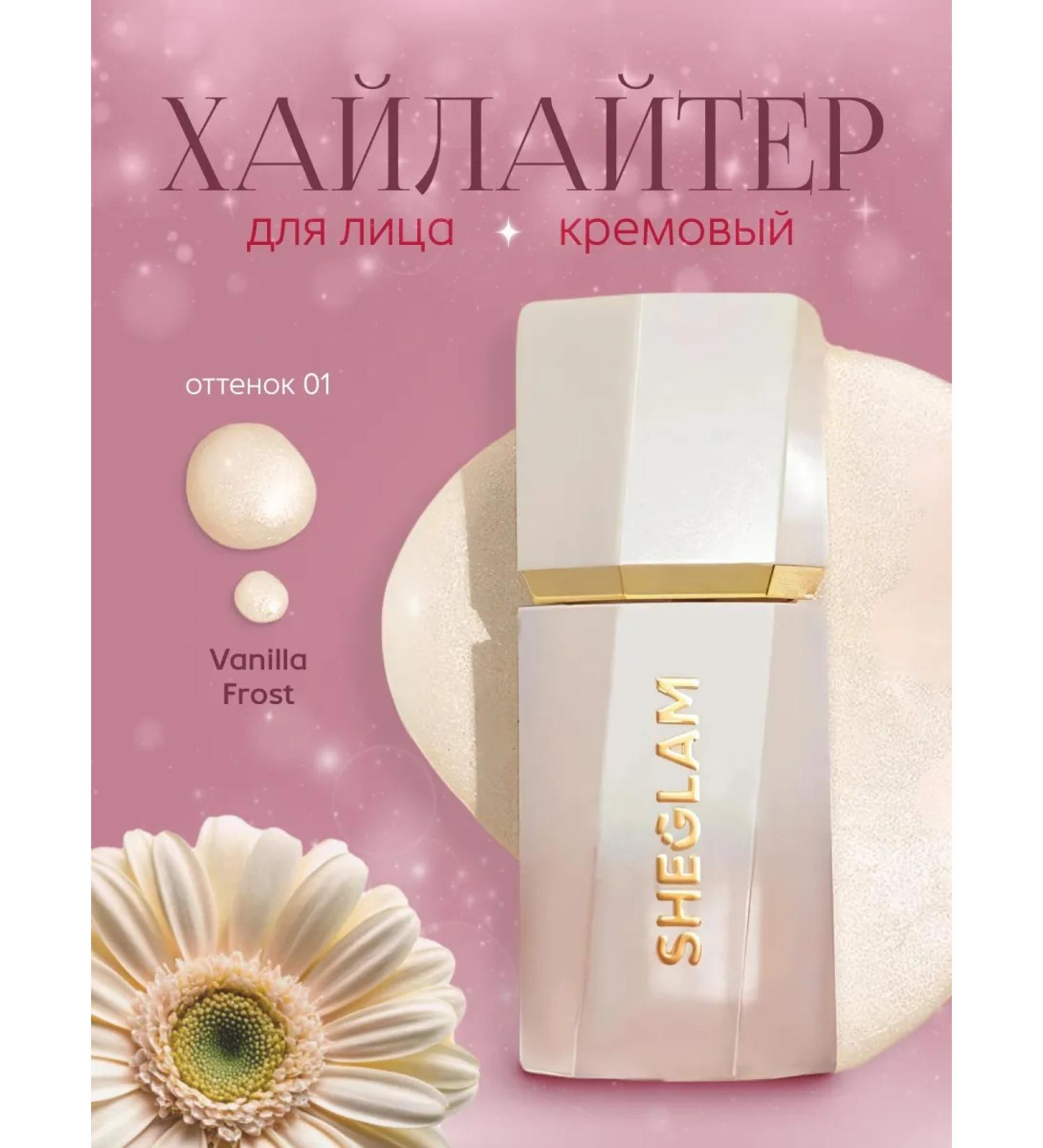 KiVi Beauty Highlighter for Facial and Age Cream - Buy Online on GoSupps.com