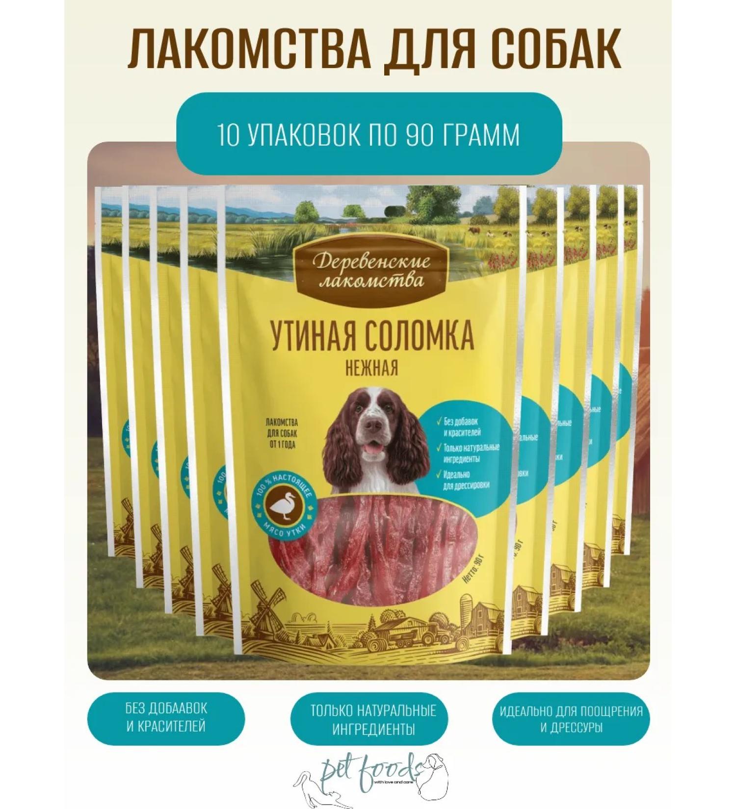 Country delicacies Duck straws tender for dogs 10 packages of 90g