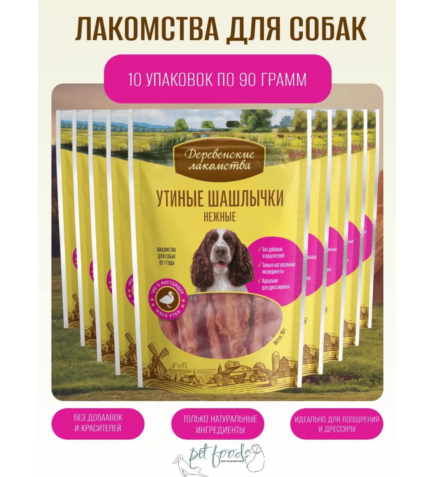 Country delicacies Duck kebabs delicate for dogs 10 packages of 90g