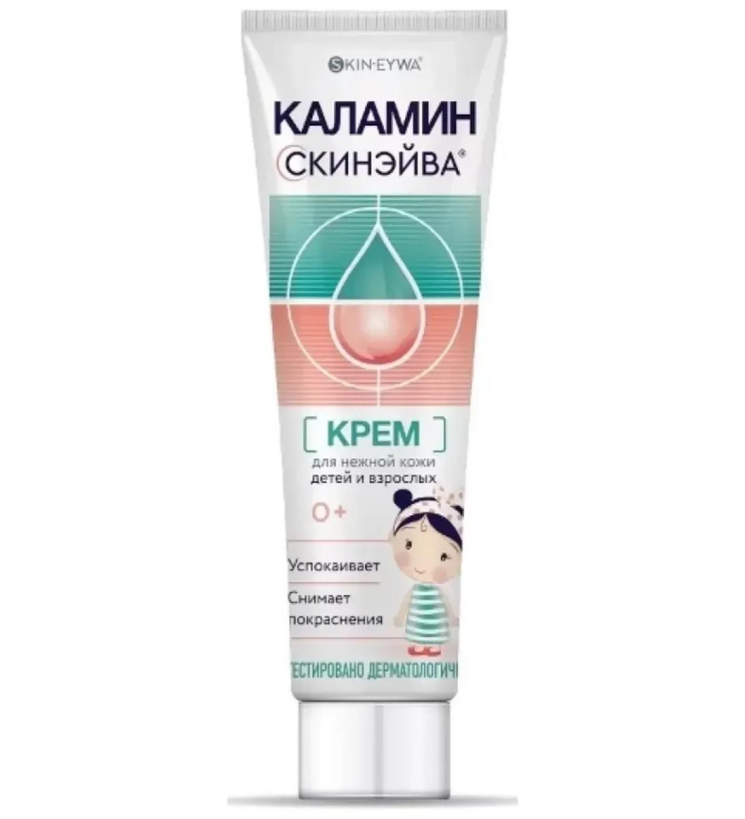 Skinayva Kalamin Cream D Children from 0 months. 35ml - Buy Online on GoSupps.com
