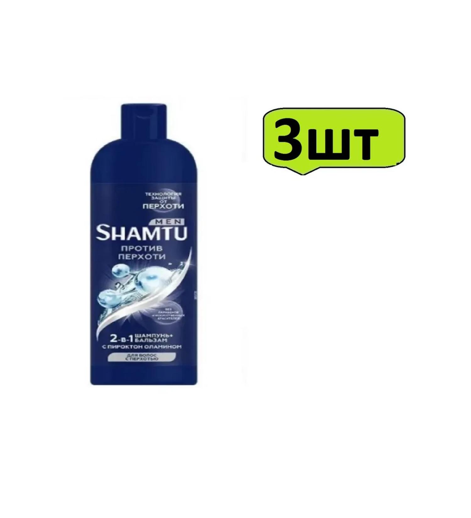 Shamtu Male hair shampoo against dandruff 500 ml-3pcs