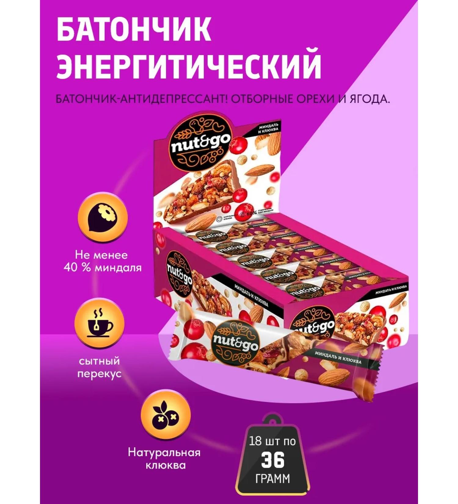 KDV Cranberry nuts Nut & Go