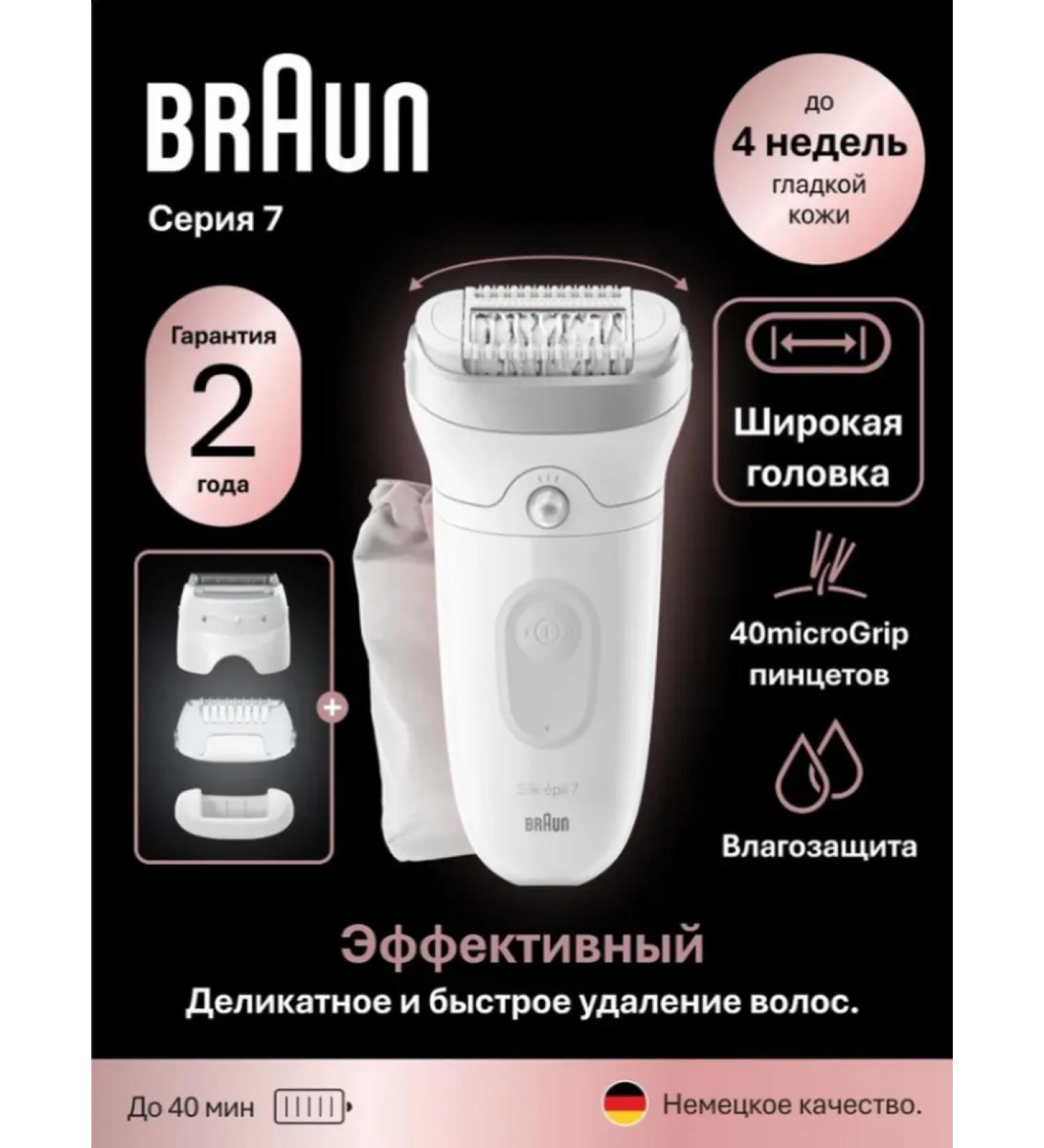 Braun Silk-epil 7-041 epalator with a razor nozzle - Buy Online on GoSupps.com