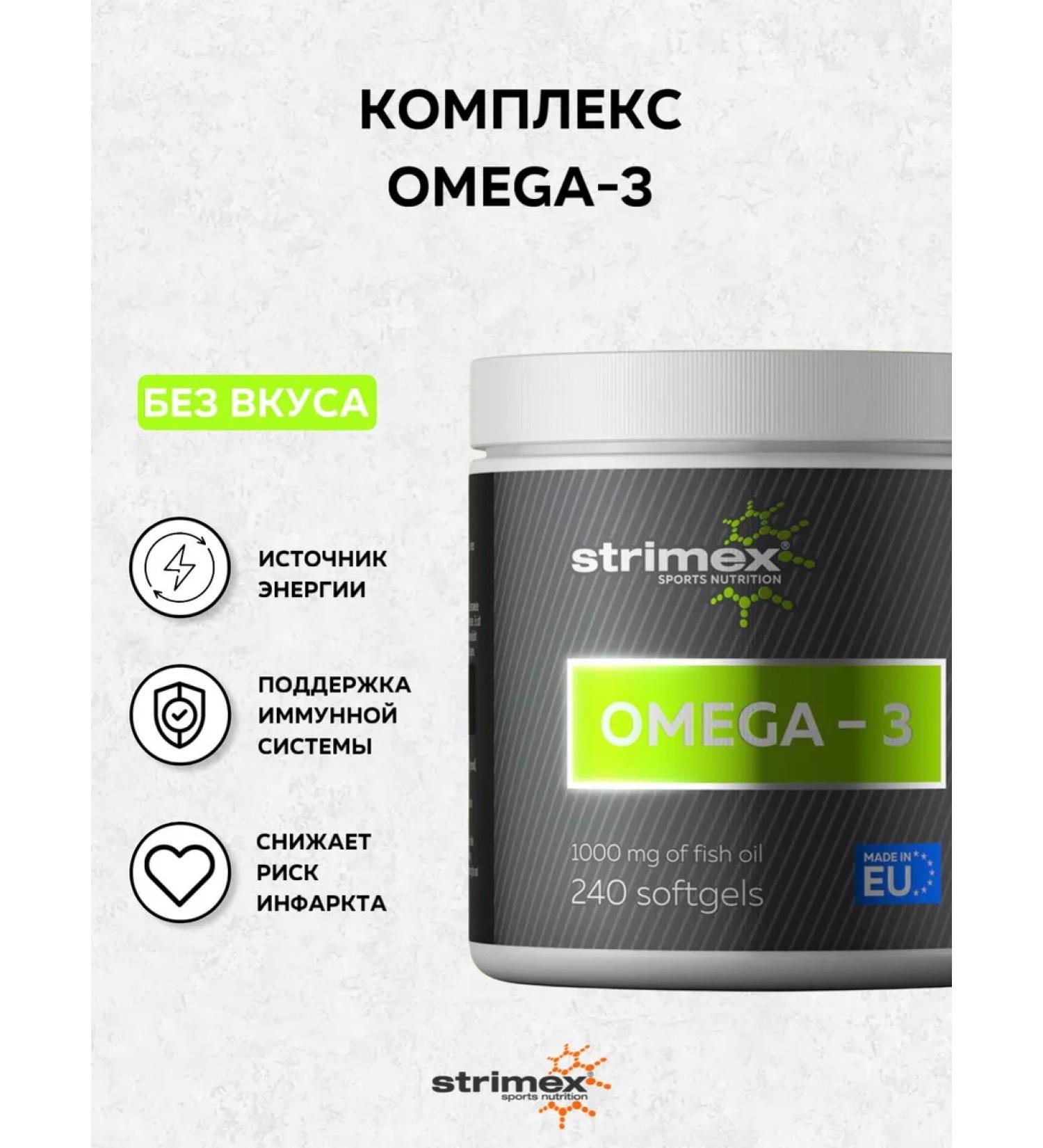 Strimex Omega-3 240 capsules