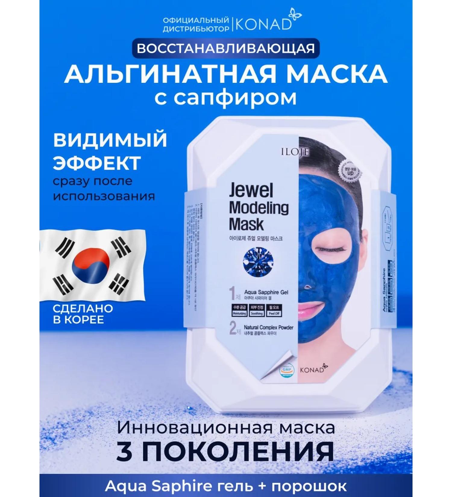 Konad Alginate face mask Korea - Buy Online on GoSupps.com