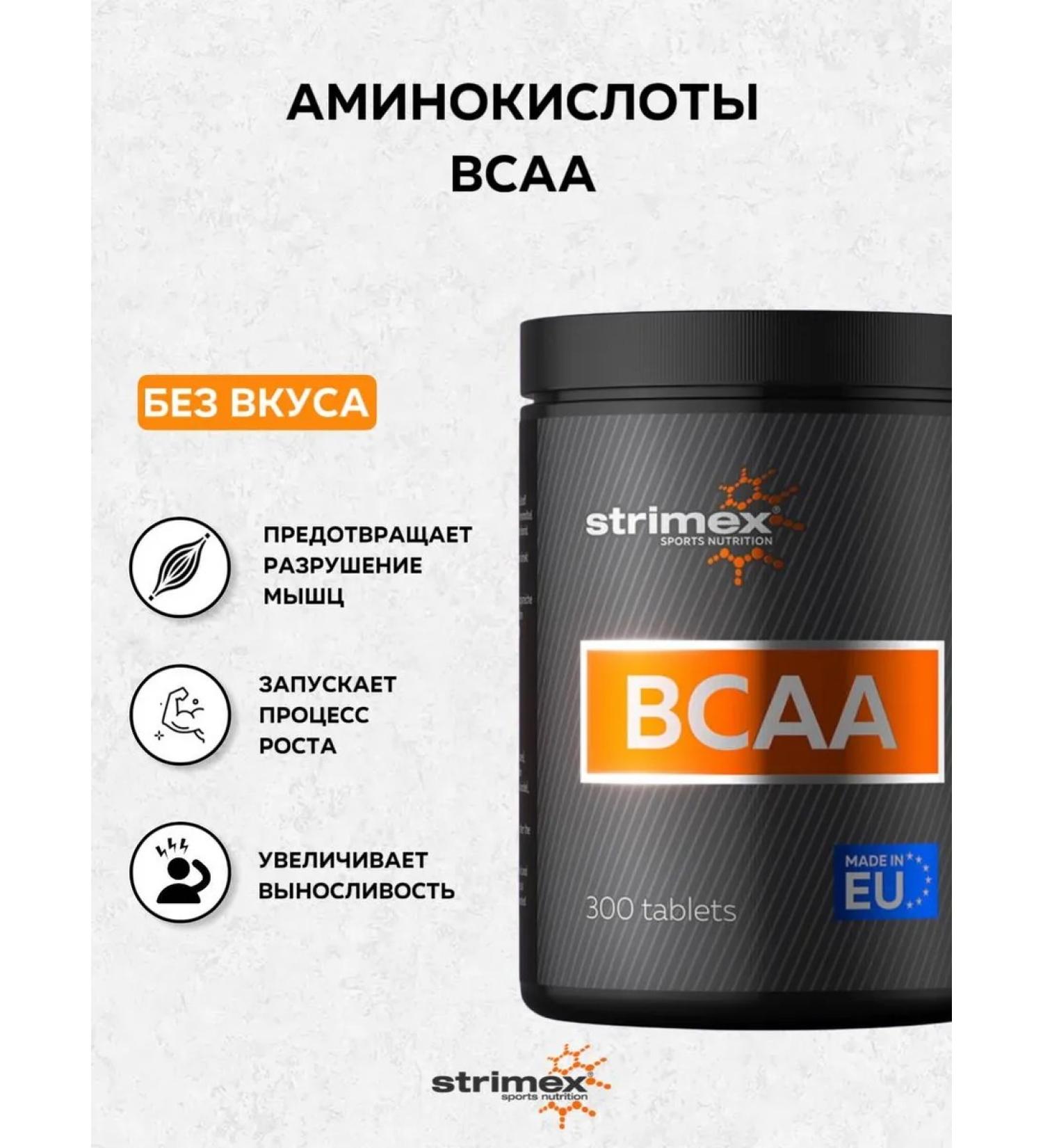 Strimex BCAA BCAA 300 tablets