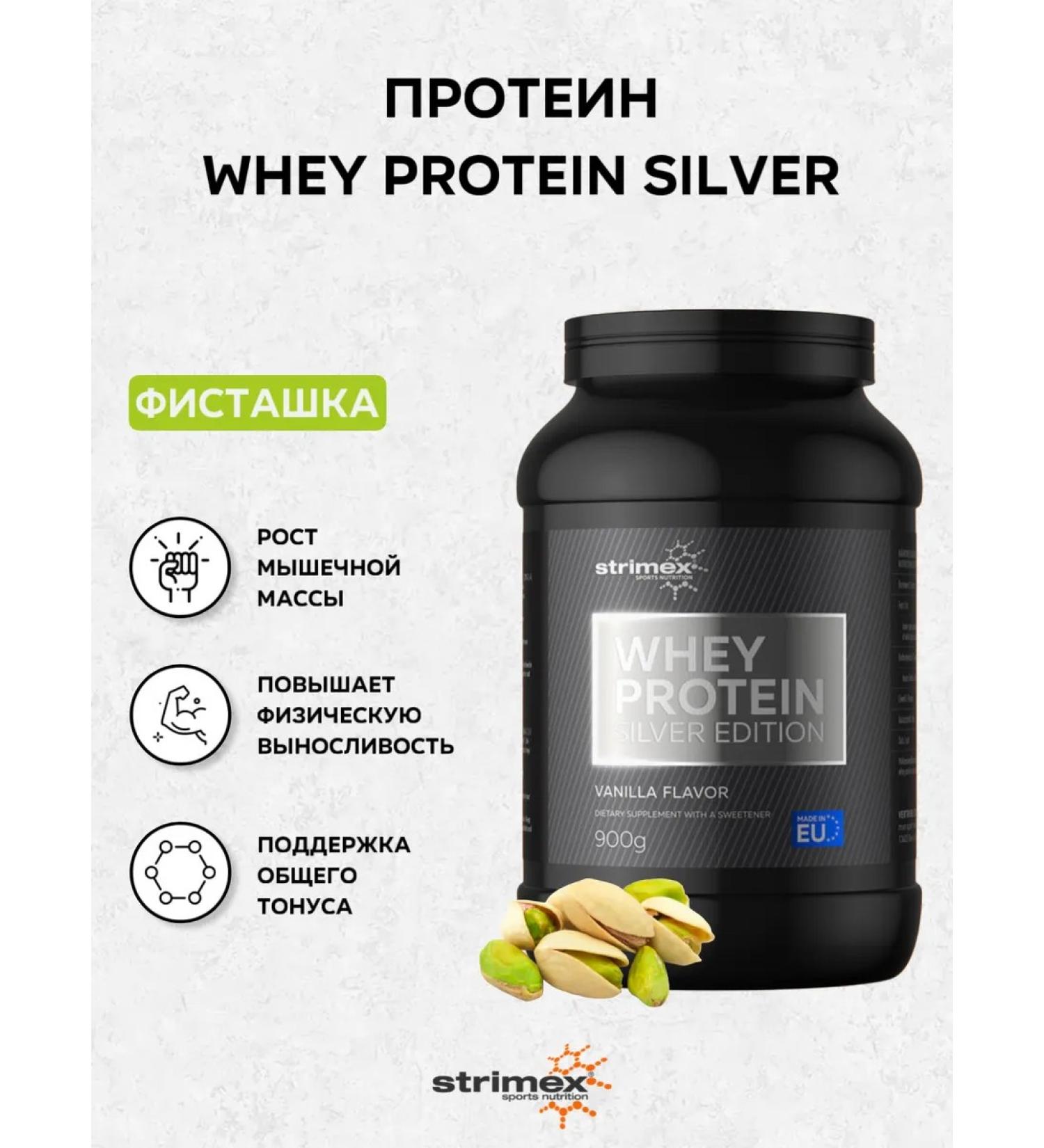 Strimex Protein Whey Protein serum