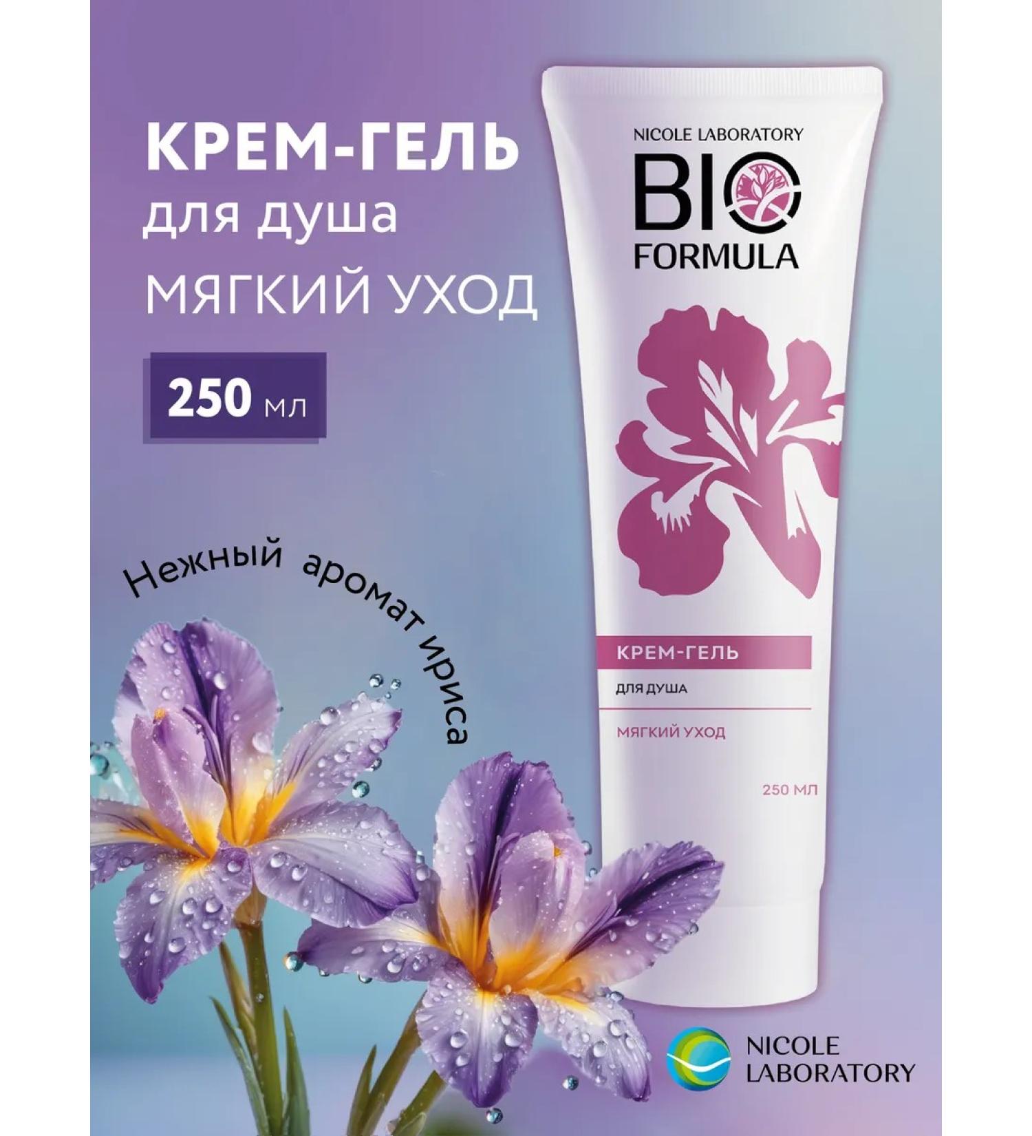 NICOLE LABORATORY Cream-Gel shower perfumed soft care - Buy Online on GoSupps.com