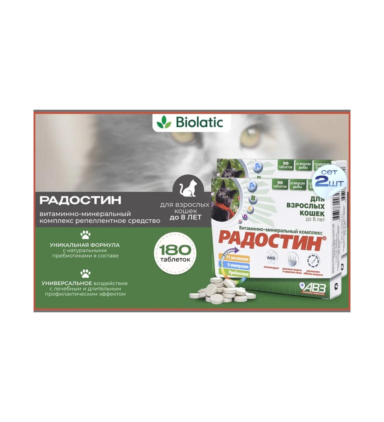 AVZ Vitamins for animals joy for cats  - Buy Online on GoSupps.com