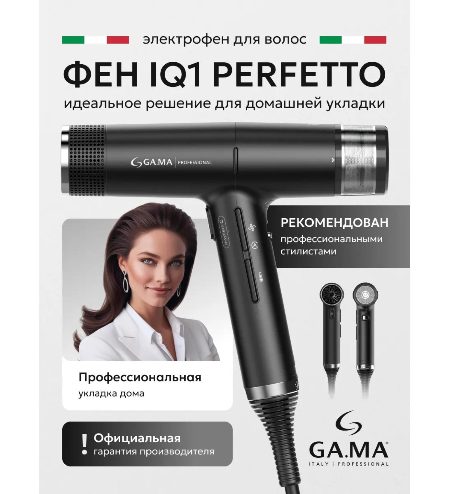 GAMA Hair hairy iq1 Perfetto black - Buy Online on GoSupps.com
