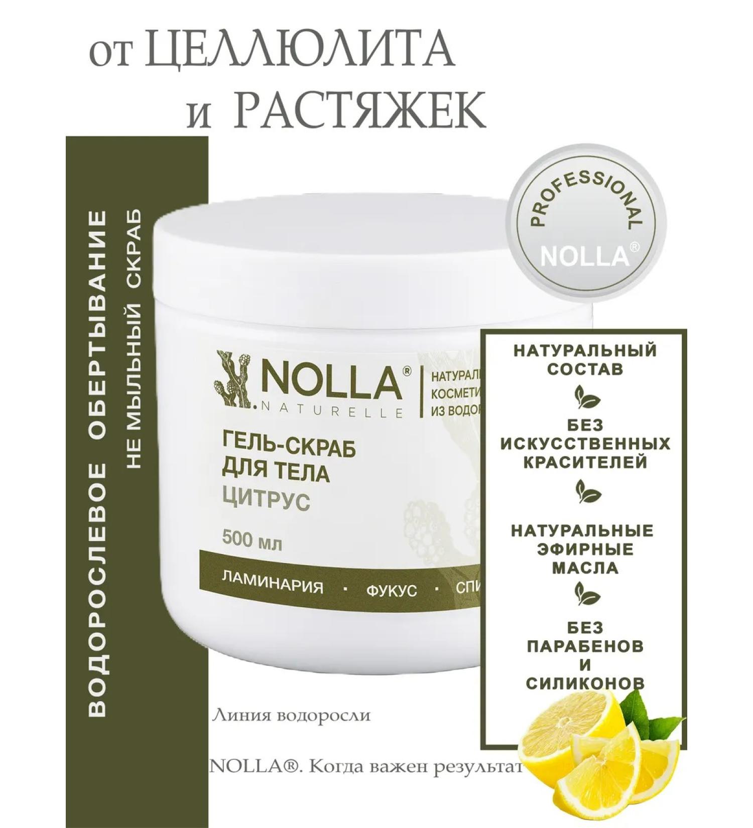 NOLLA naturelle Body Gel Crab Citrus 500 ml - Buy Online on GoSupps.com