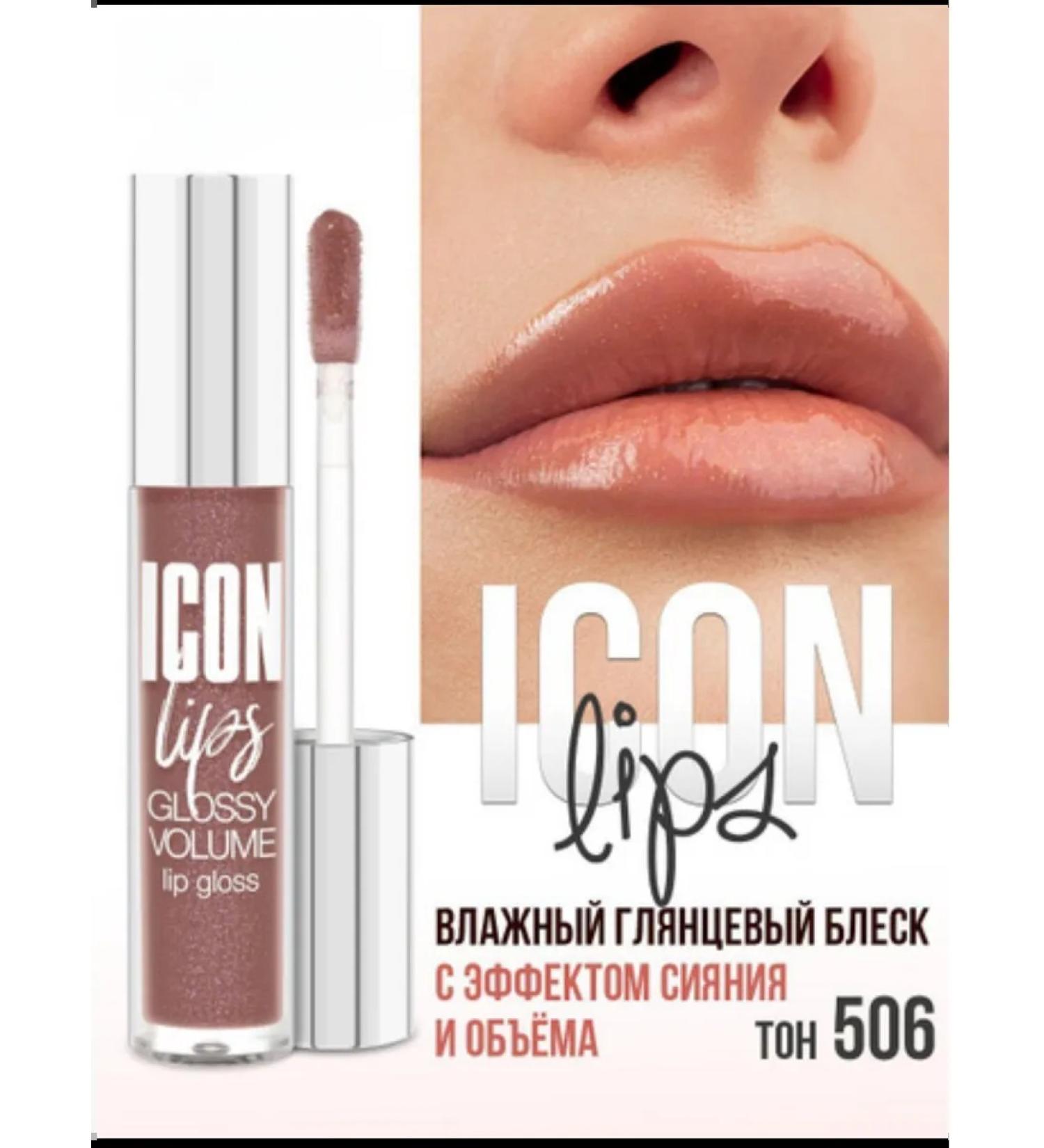 Beauty Lip balm tone 506