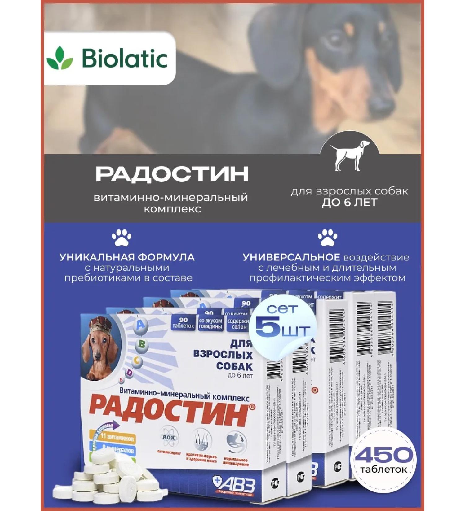 AVZ Vitamins for dogs  - Buy Online on GoSupps.com