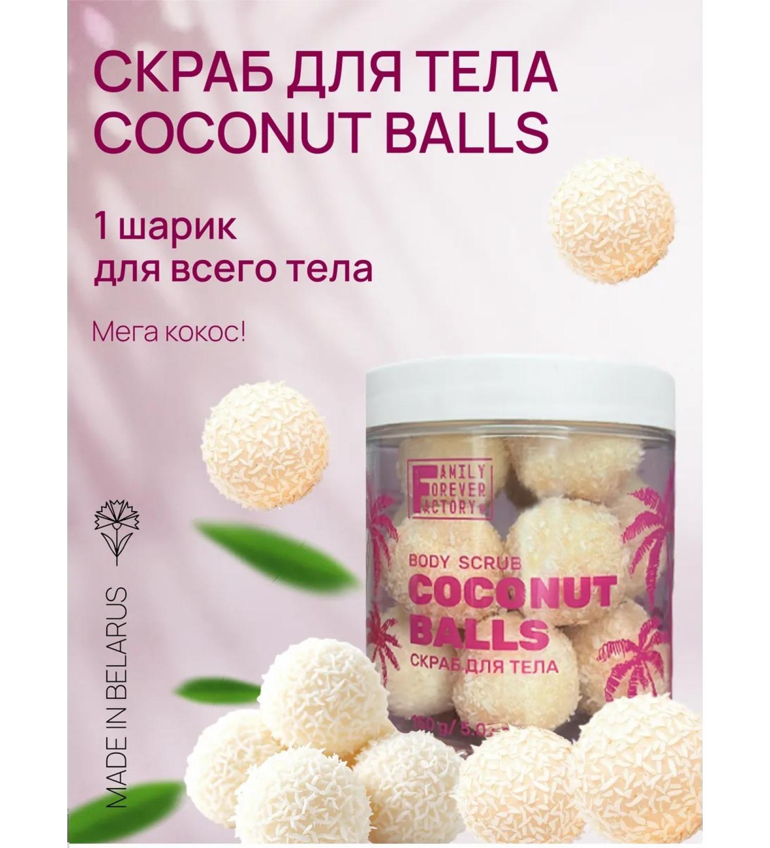 Family Forever Factory Scrub in Coconut Body Balls - Buy Online on GoSupps.com