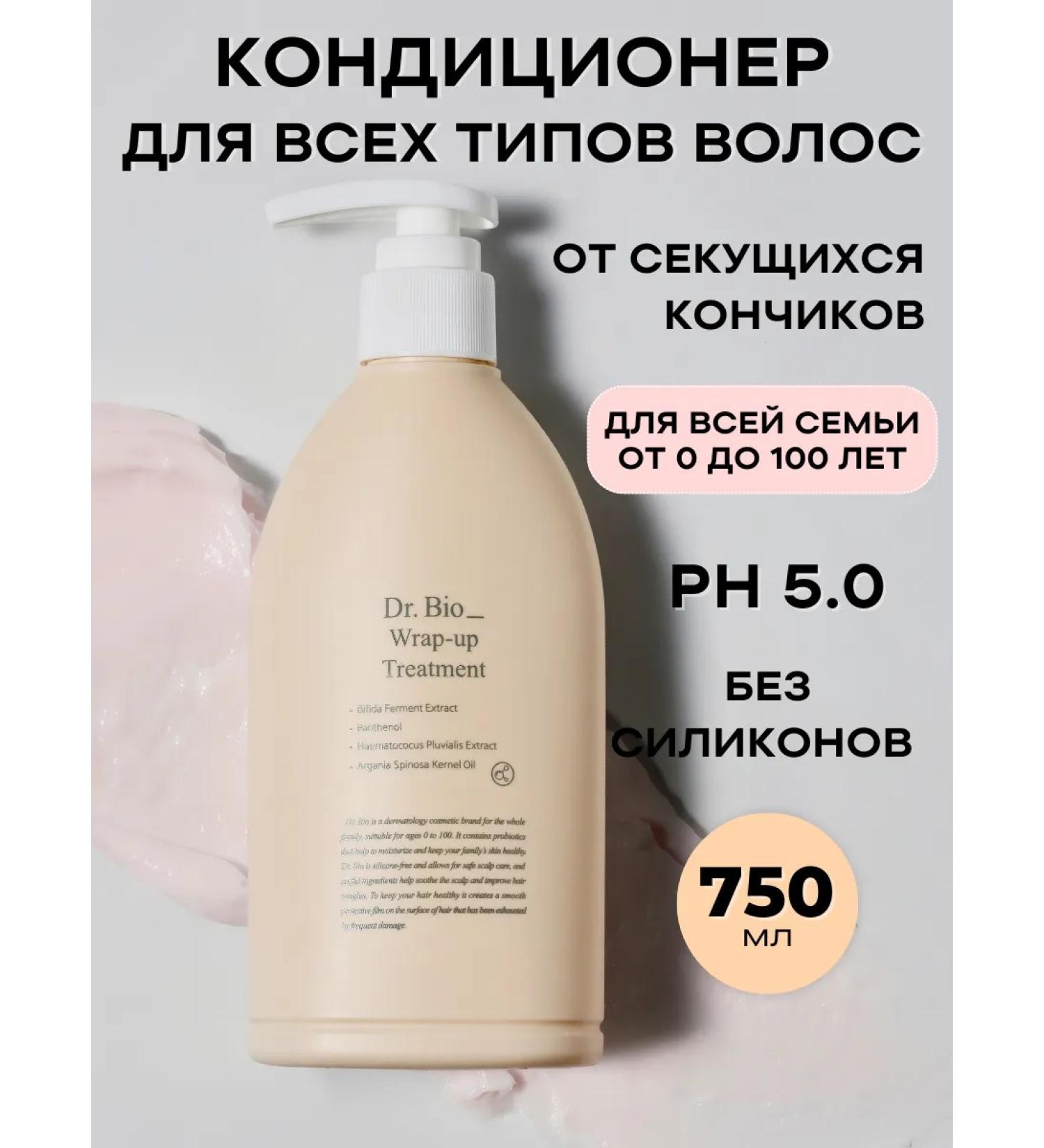 Dr BIO Moisturizing hair air conditioner for the whole family - Buy Online on GoSupps.com