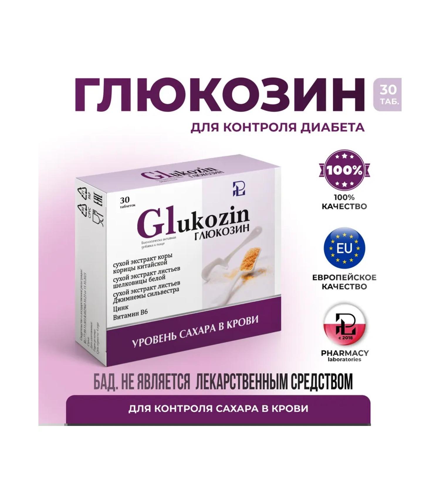 Pharmacy Laboratories Dietary supplement Glucosine for diabetes to reduce cravings for sweets. - Buy Online on GoSupps.com