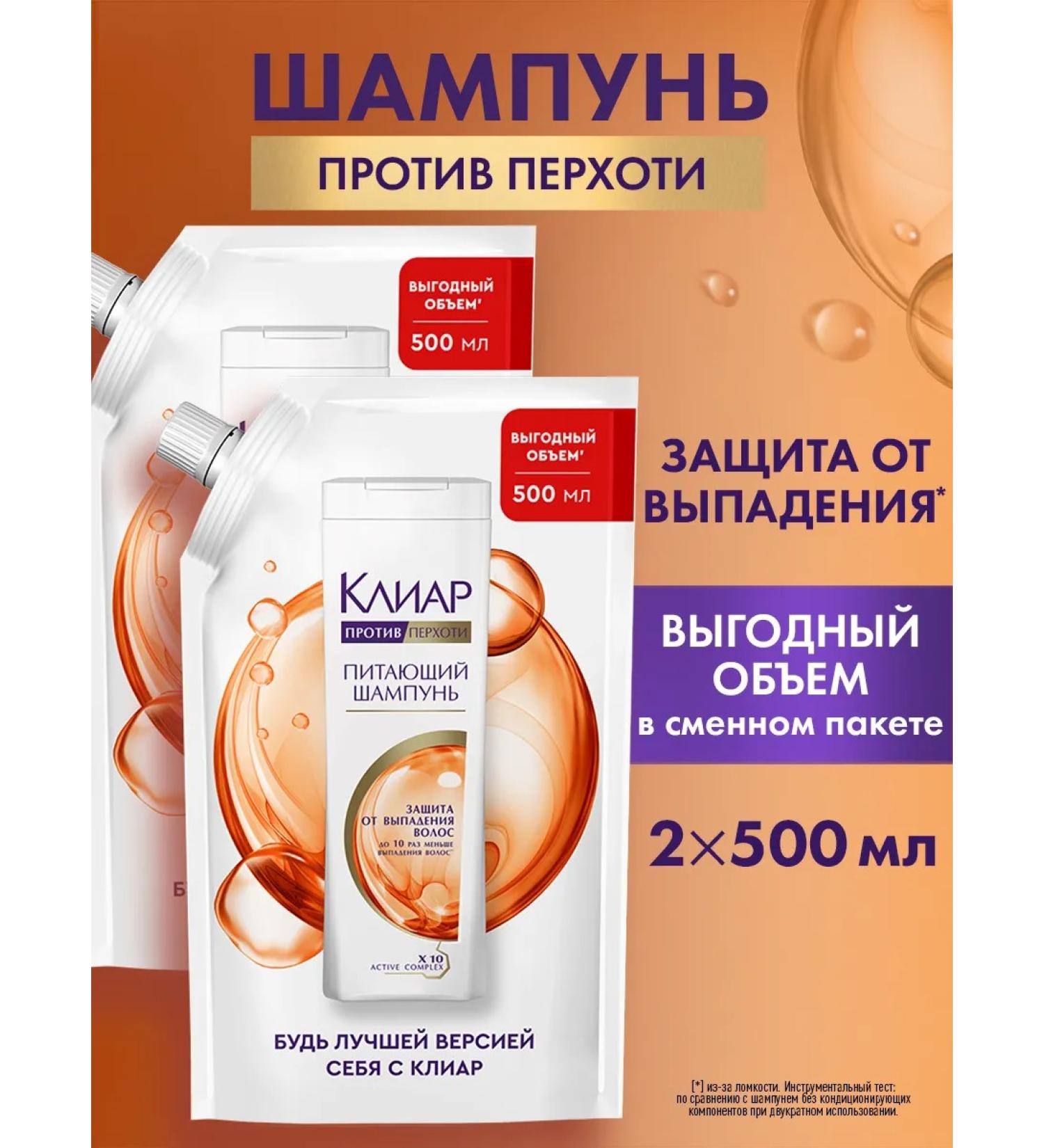 Dav Women's hair shampoo from dandruff from falling out 500 ml 2pcs - Buy Online on GoSupps.com