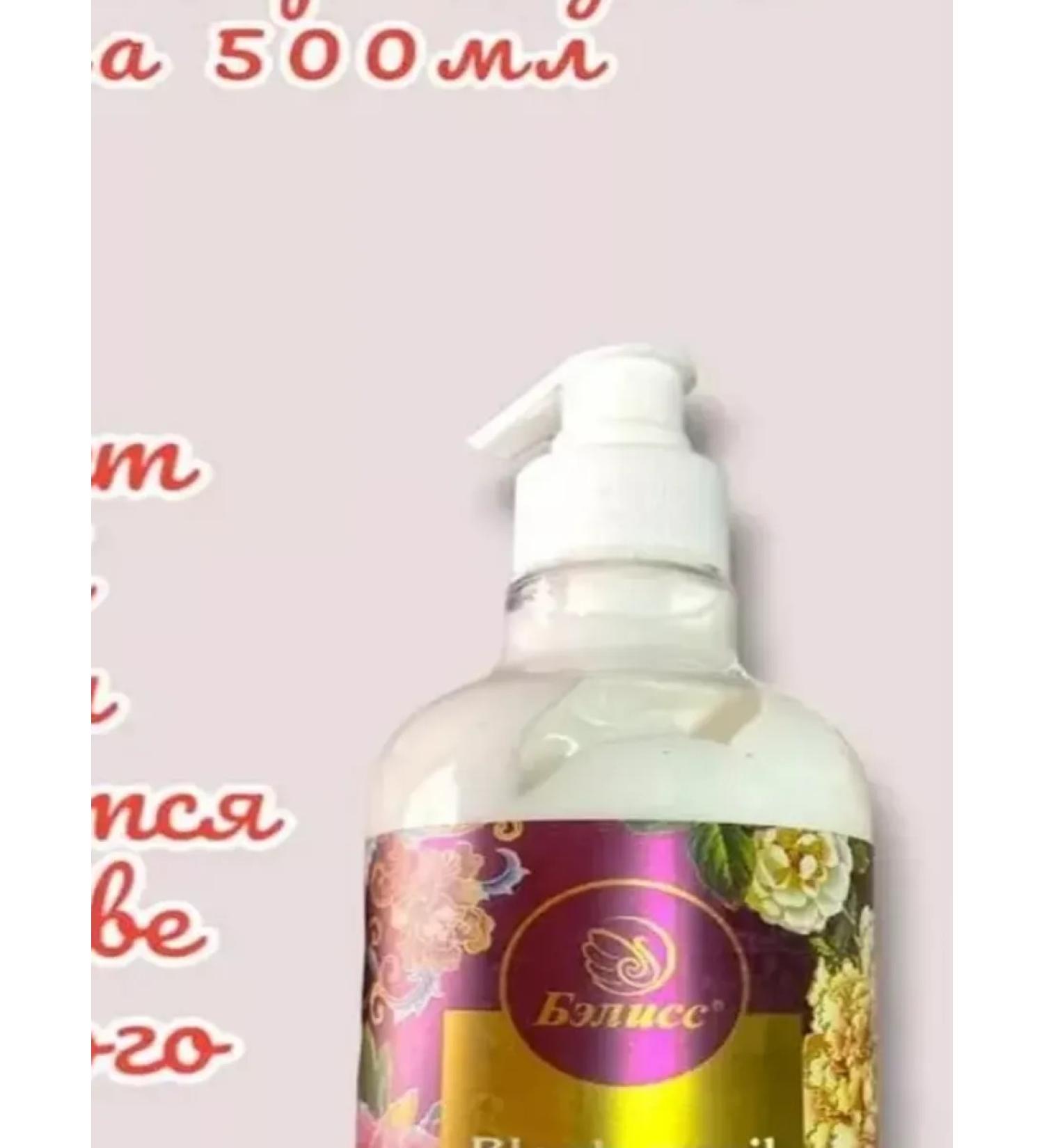 BELLISS Body cream black snail extract