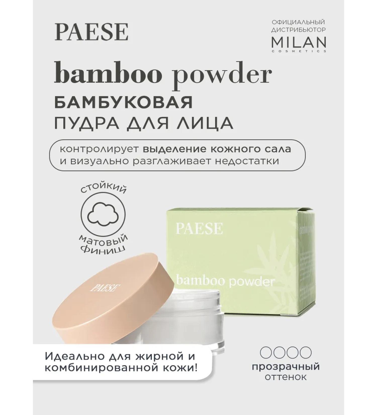 Paese Bamboo powder for the face matte against shine - Buy Online on GoSupps.com