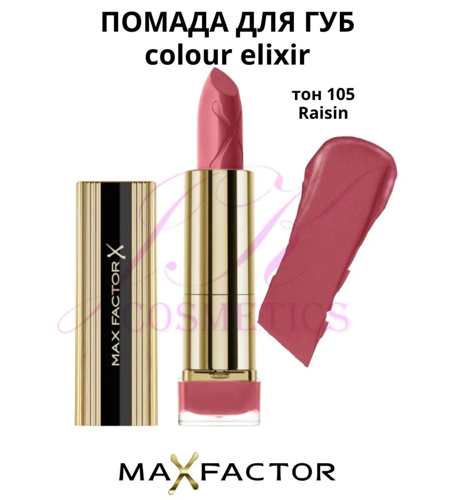 MAX FACTOR Lipstick Color Elixir tone 105 - Buy Online on GoSupps.com