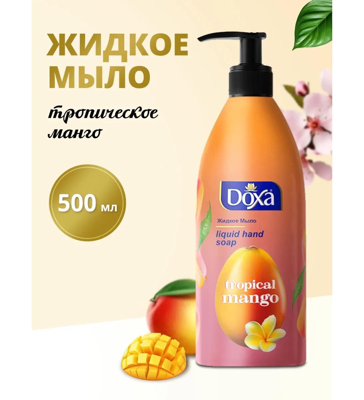 DOXA T rkiye Liquid soap for hands tropical mango 500 ml - Buy Online on GoSupps.com