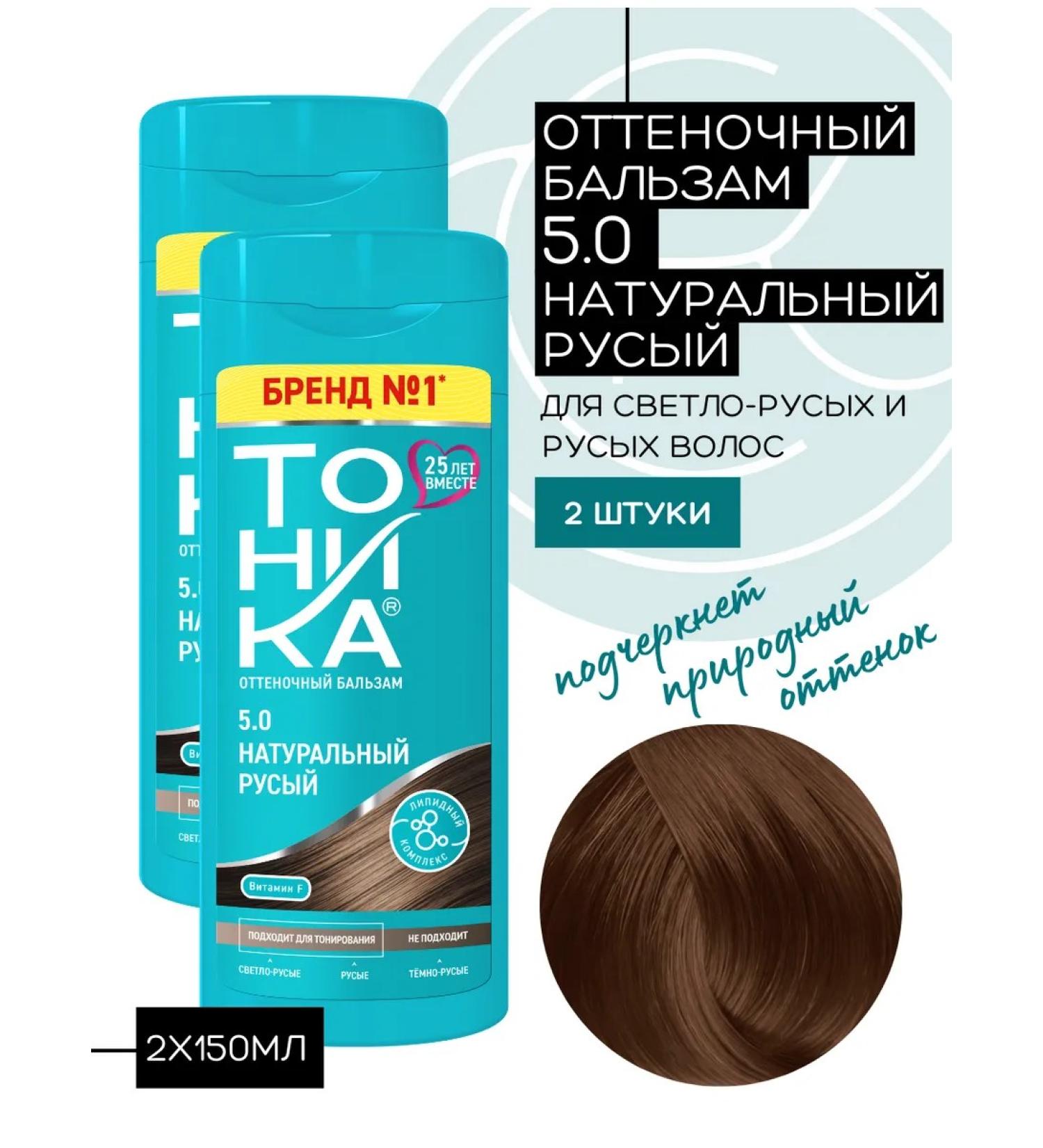 Tonic Tinting hair balm 5.0 dark-blink 2pcs - Buy Online on GoSupps.com