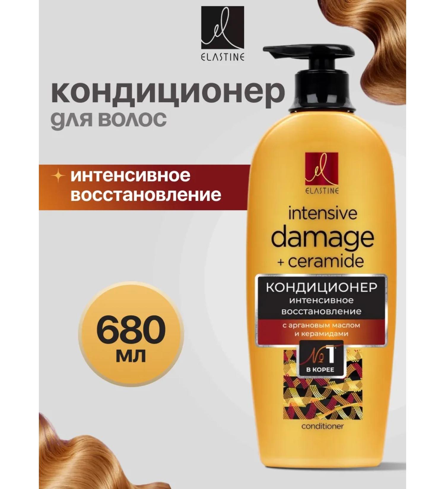 ELASTINE Air conditioning for intensive OSS 680ml - Buy Online on GoSupps.com