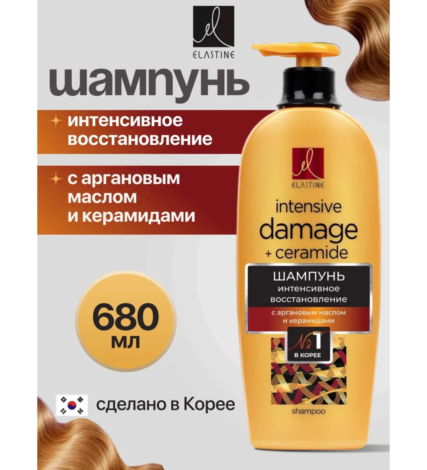 Elastine Shampoo for intensive recovery 680ml - Buy Online on GoSupps.com