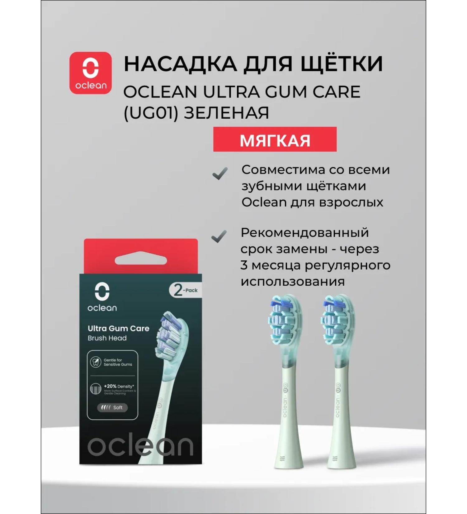 Oclean Set of nozzles for sensitive gums ug01 - Buy Online on GoSupps.com