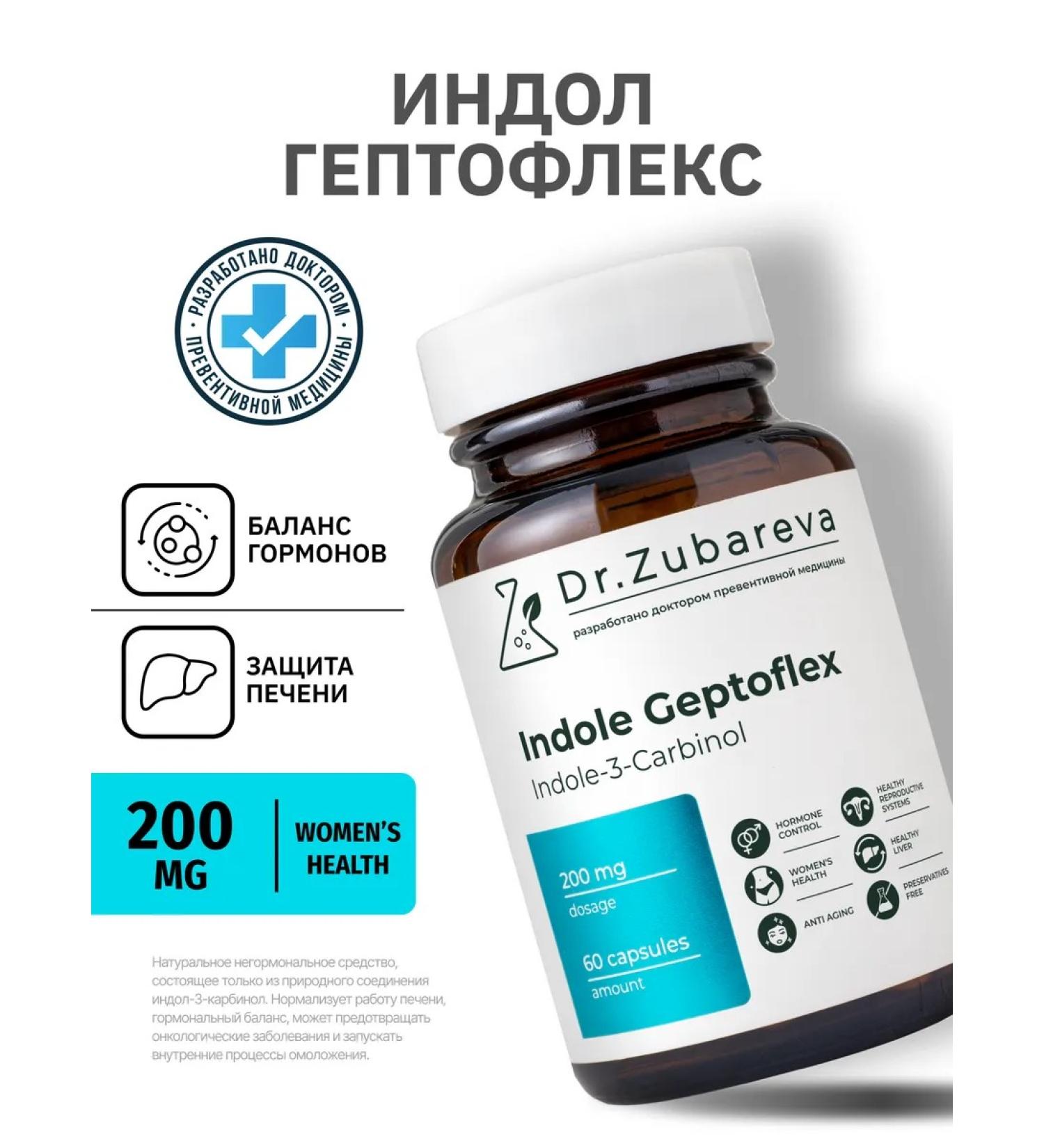 Dr Zubareva Indol-3-carbinol 200 mg detox for weight loss and liver cleaning - Buy Online on GoSupps.com