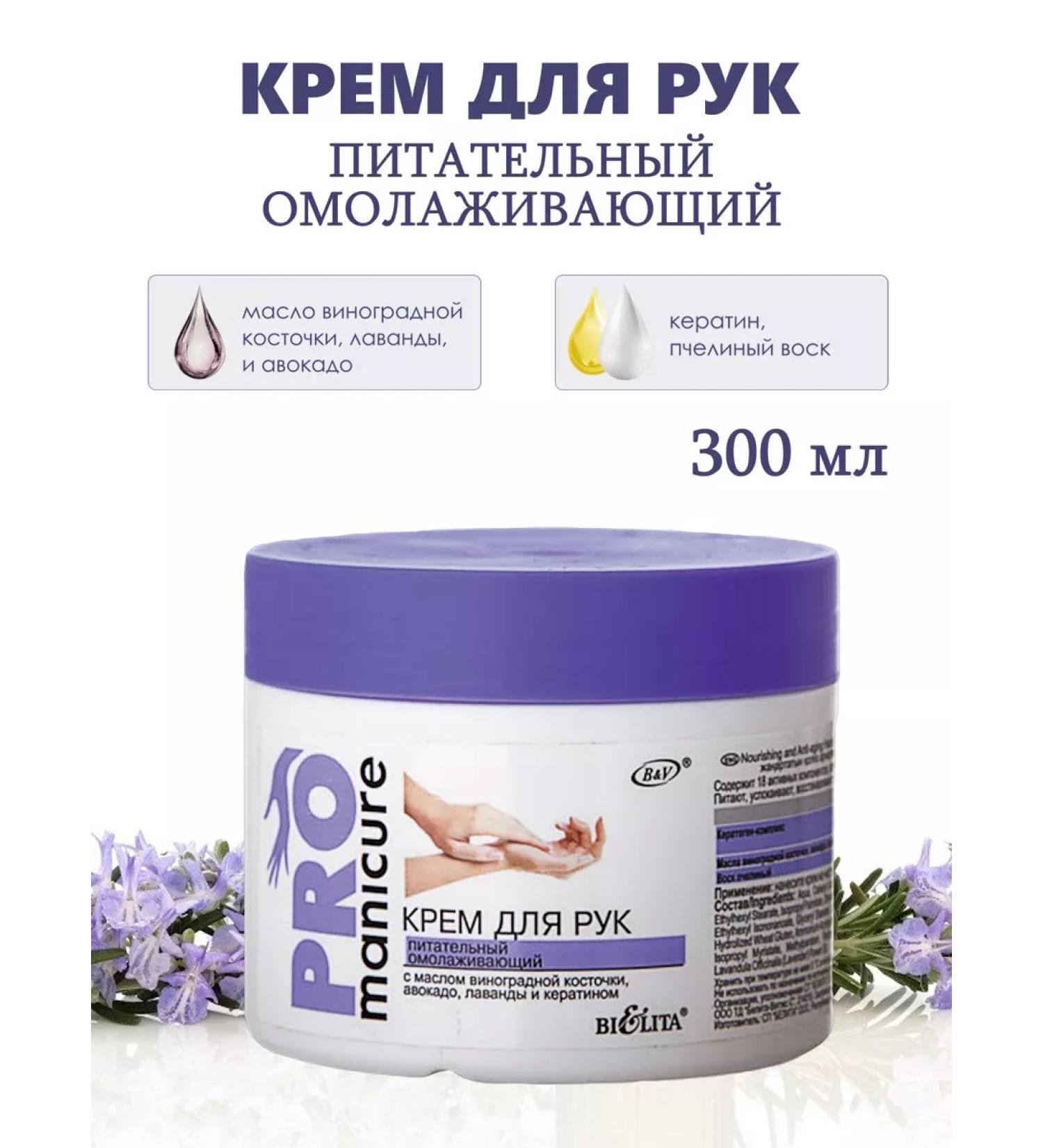 BelitaVitex Hand cream - Buy Online on GoSupps.com