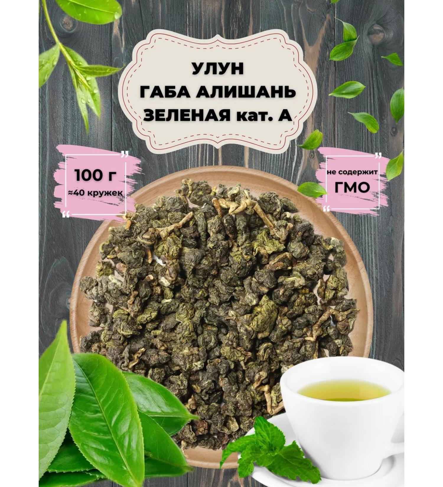 Give me some tea Tea ulun Gaba Alishan Green (cat. A) - Buy Online on GoSupps.com