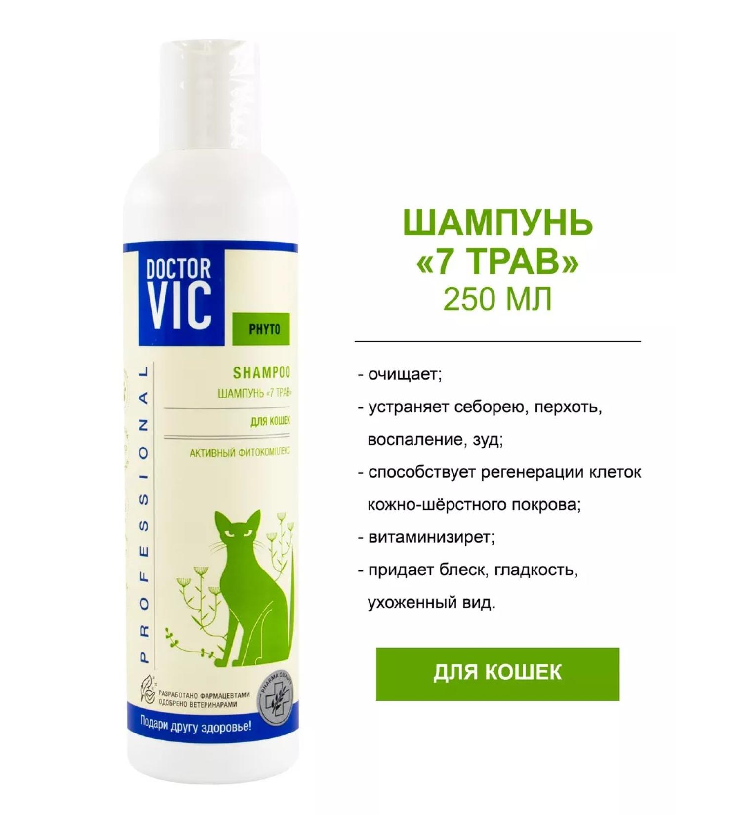Doctor VIC Cat shampoo 7 herbs - Buy Online on GoSupps.com