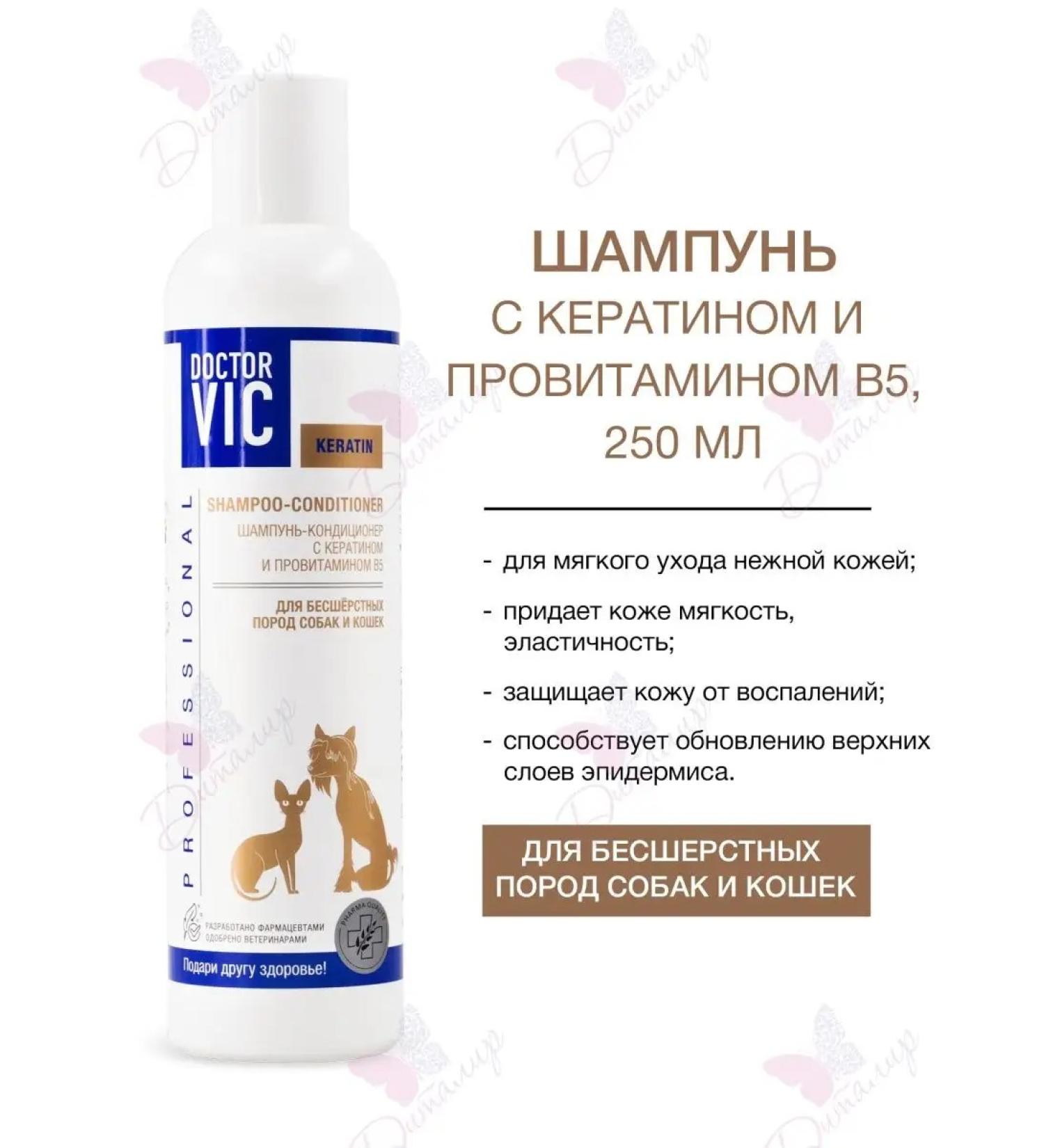Doctor VIC Shampoo for dogs and catless cats - Buy Online on GoSupps.com