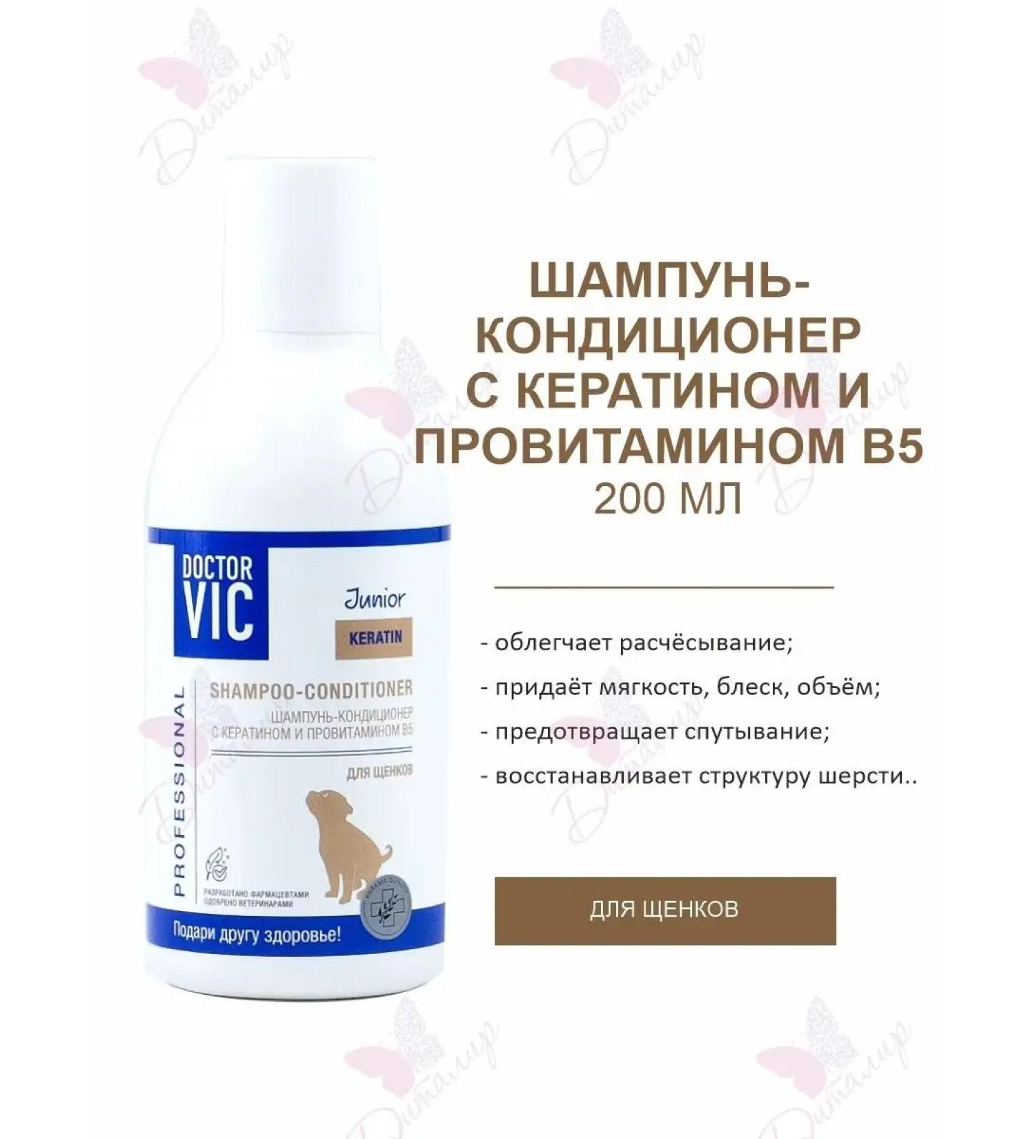 Doctor VIC Clamps for puppies with keratin and provitamin B5 - Buy Online on GoSupps.com