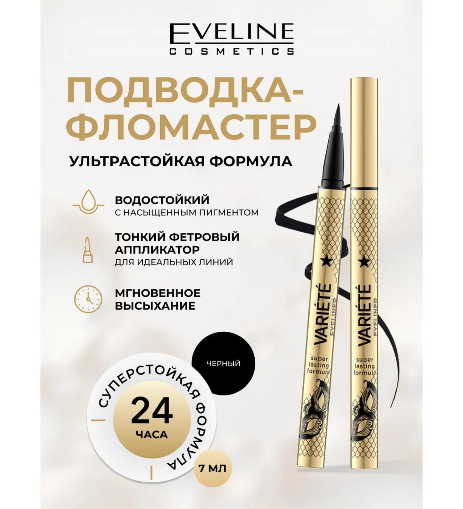 EVELINE Varieta Ultra Black Black Black Warp - Buy Online on GoSupps.com