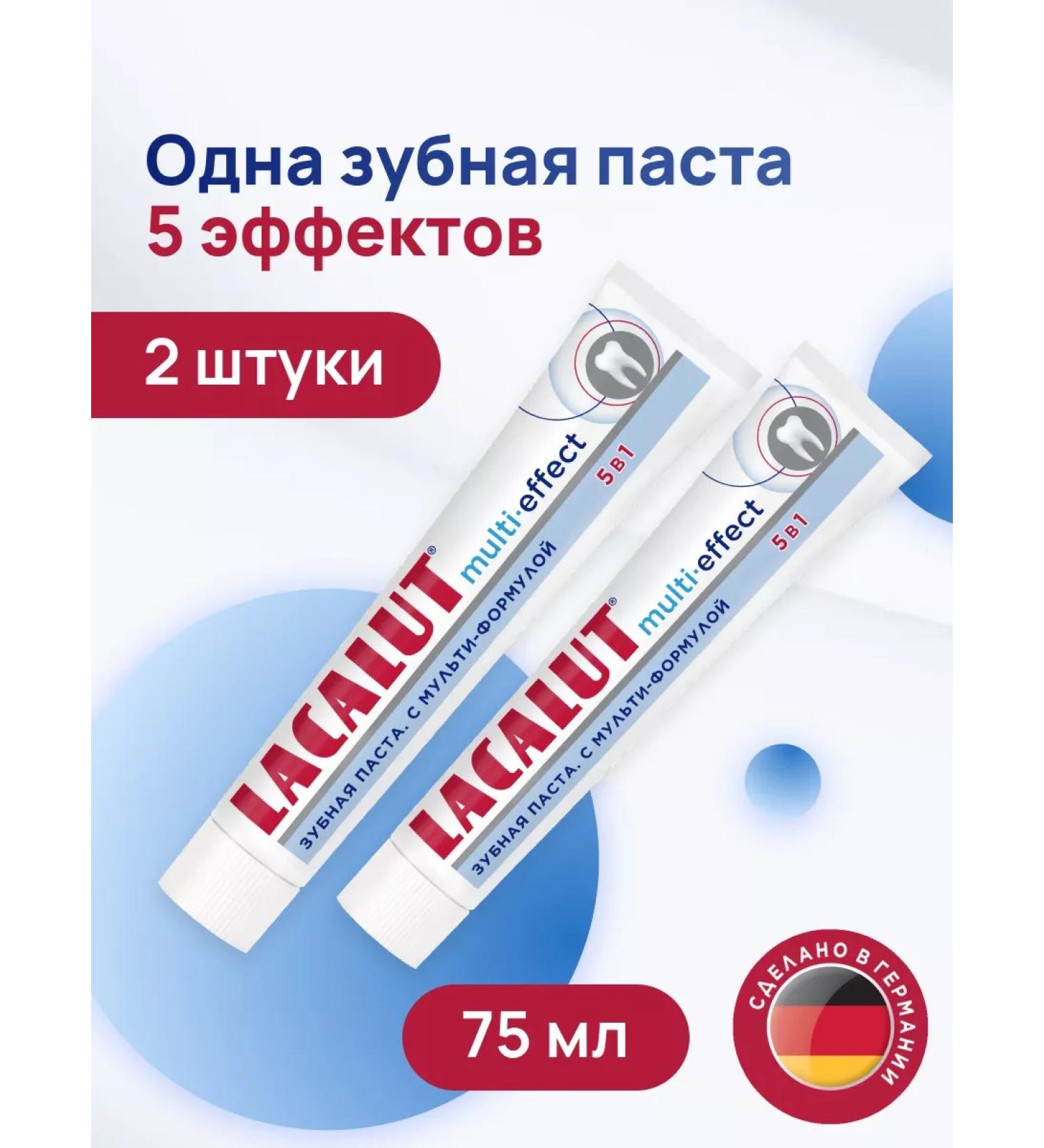 LACALUT Bleaching toothpaste Complex care 2 pcs 75 ml - Buy Online on GoSupps.com