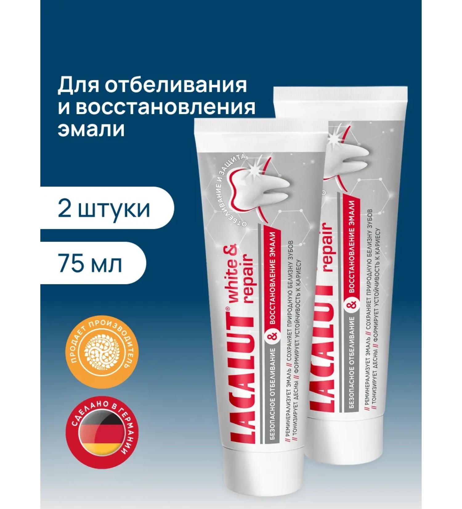 LACALUT Whitening toothpaste remineralizing 2pcs - Buy Online on GoSupps.com