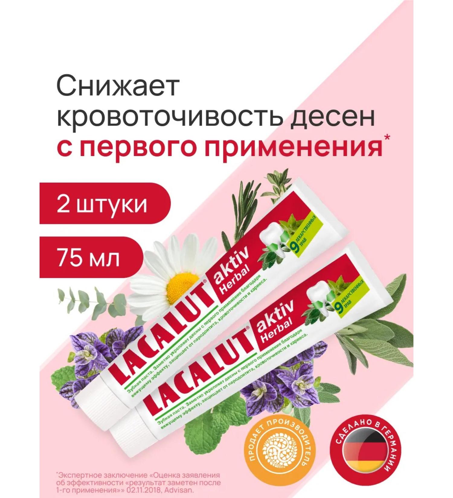 LACALUT Toothpaste asset with fluorine 2 pcs - Buy Online on GoSupps.com