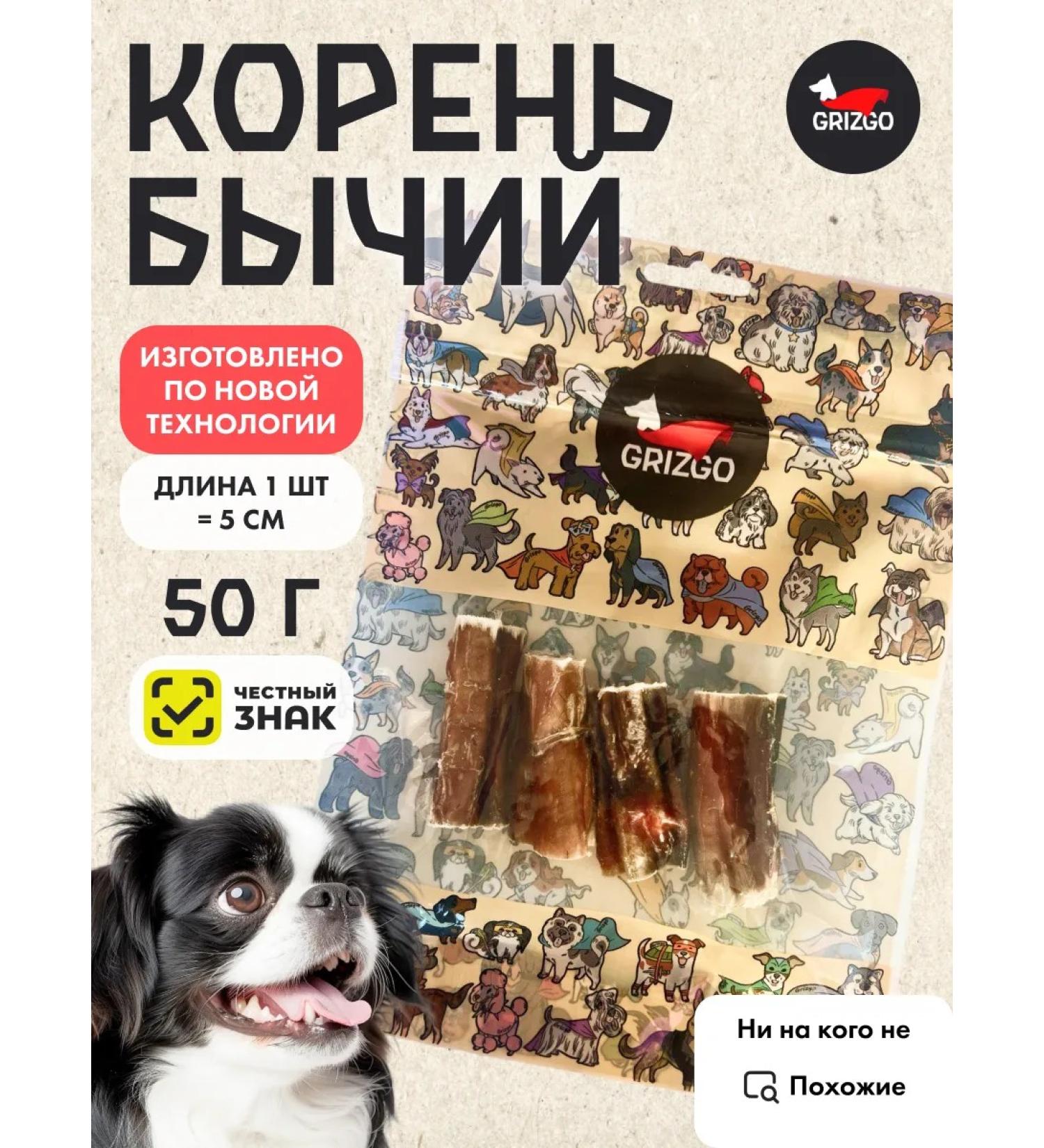 GRIZGO Bull Root XS - Buy Online on GoSupps.com