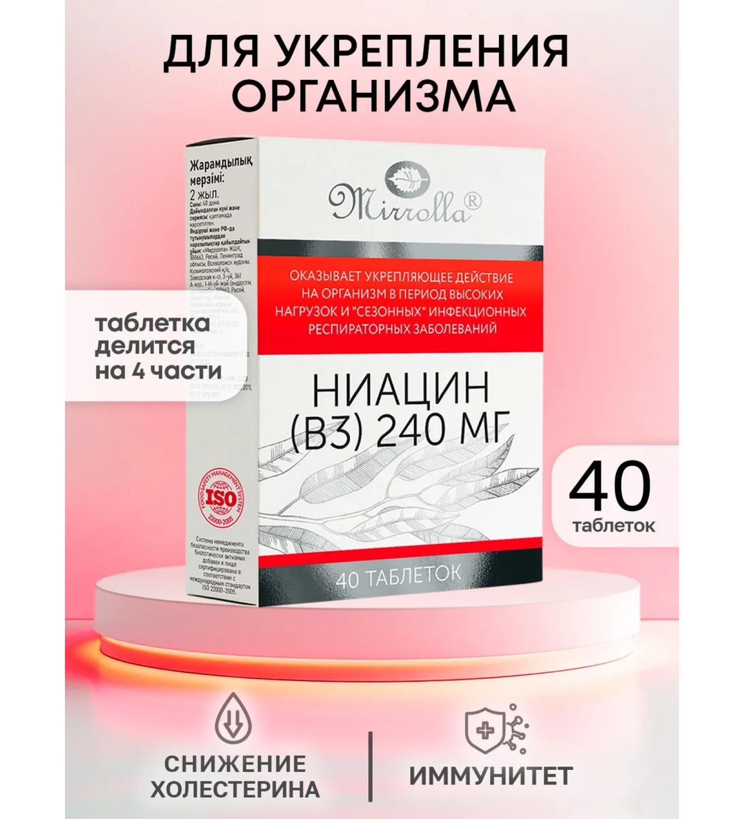 mirrolla Niacin B3 Strengthening immunity in the cold season 40 tablets - Buy Online on GoSupps.com