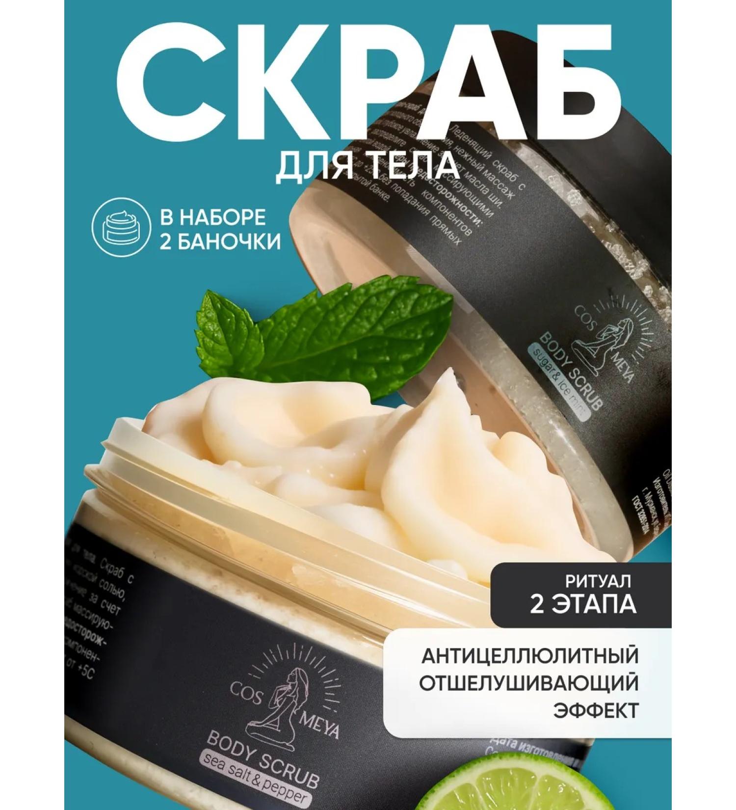 COSMEYA Cosmetic set to restore body forces and energy - Buy Online on GoSupps.com