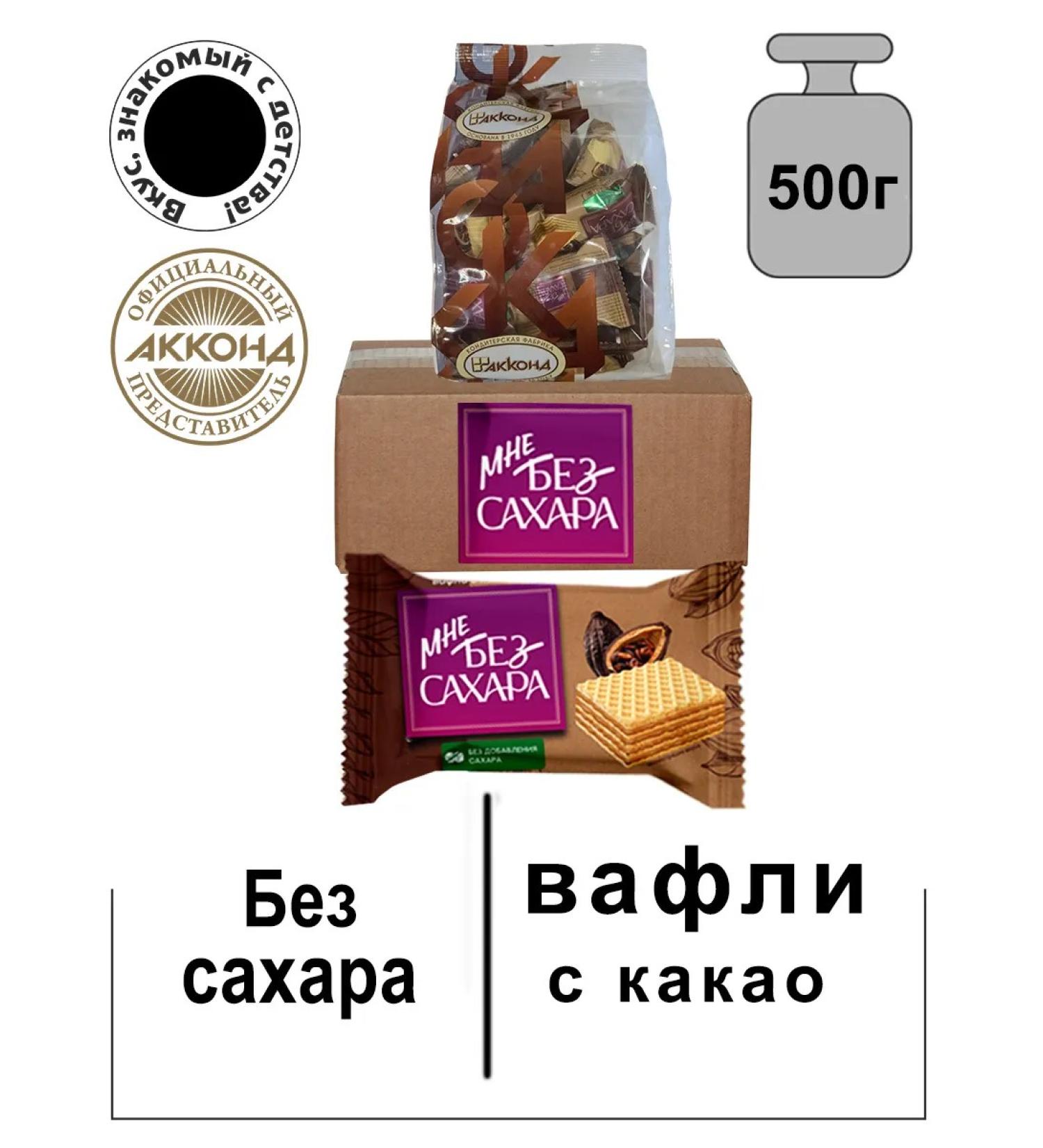 Akkond Sugar waffles (with cocoa) 500 g
