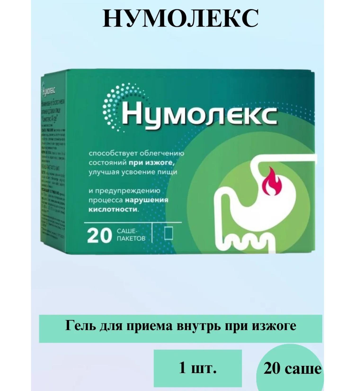 Numolex Complex Al-Gel Suspend Sasha-Packet N20-1UP - Buy Online on GoSupps.com