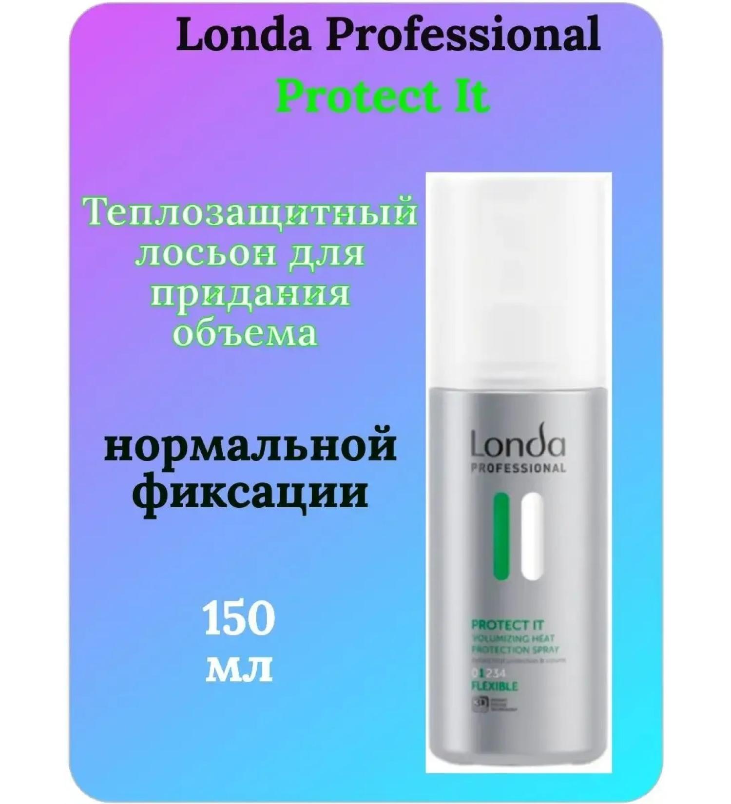 Londa Professional Londa Lotion for the volume of norms F Protect It150ml - Buy Online on GoSupps.com