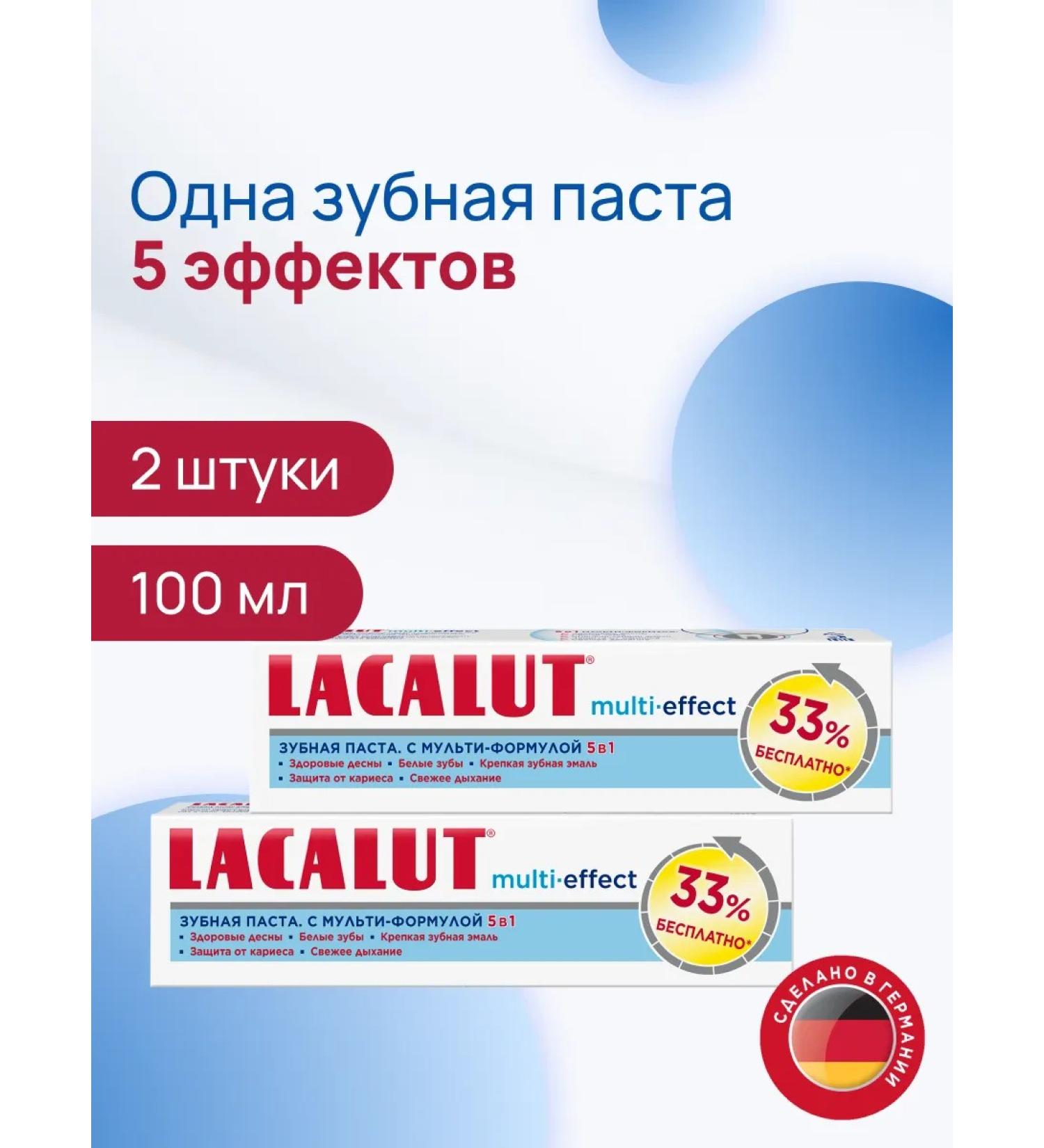 LACALUT Multi-Effect toothpaste 100 ml 2pcs - Buy Online on GoSupps.com
