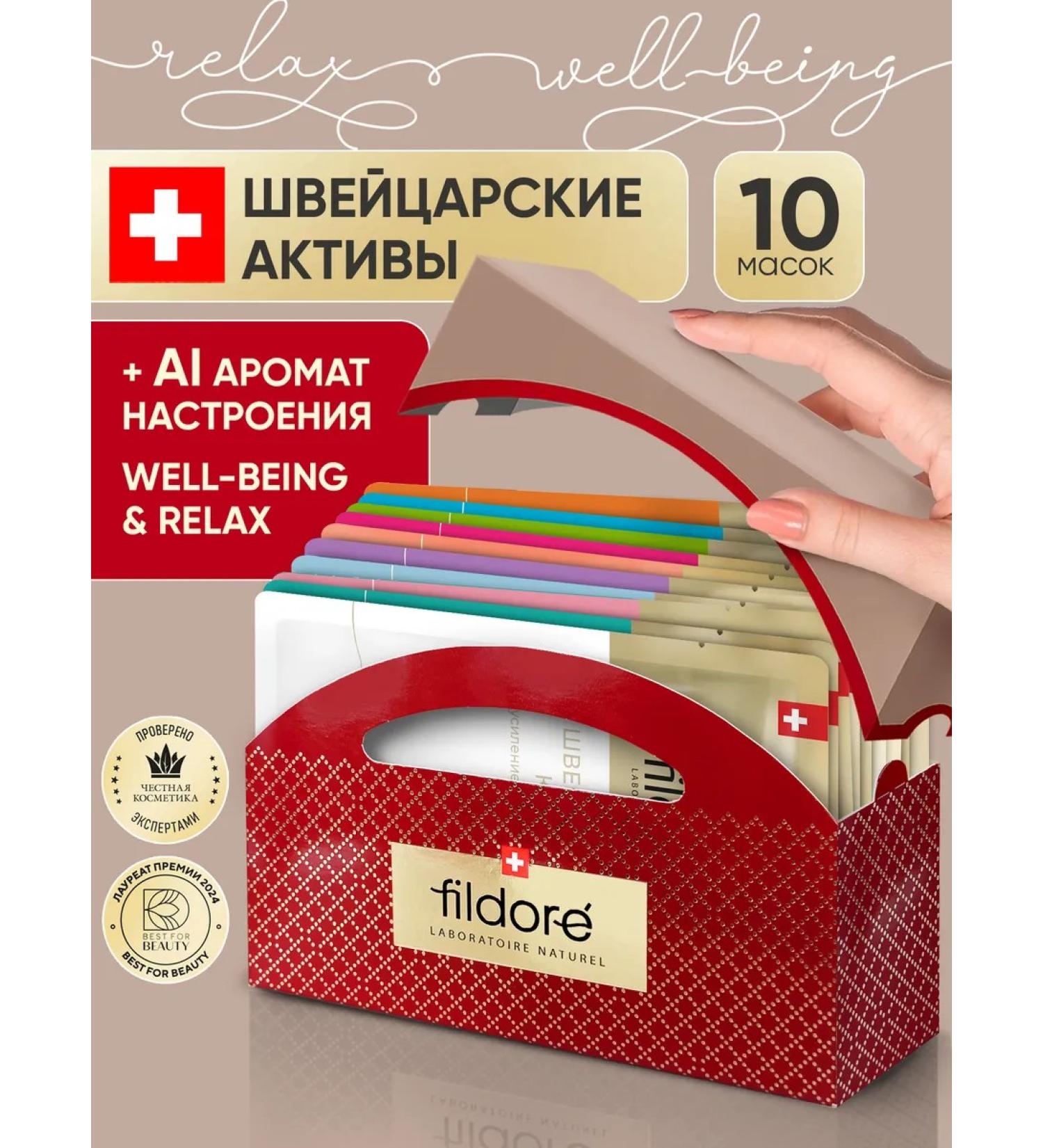 FILDOR Facial masks fabric set 10 pcs mix - Buy Online on GoSupps.com